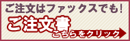 FAX�Ǥ⤴��ʸOK