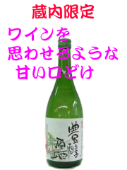 福美人甘い口どけ 豊醇原酒 720ml