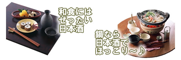日本酒を飲むイメージ